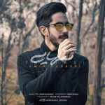 دانلود آهنگ جدید امین داداشی به نام تنهایی